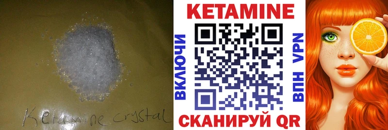 КЕТАМИН ketamine  Афипский 