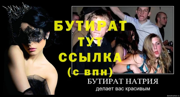 бутират Баксан