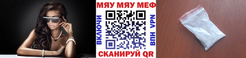 МЯУ-МЯУ mephedrone  Афипский 
